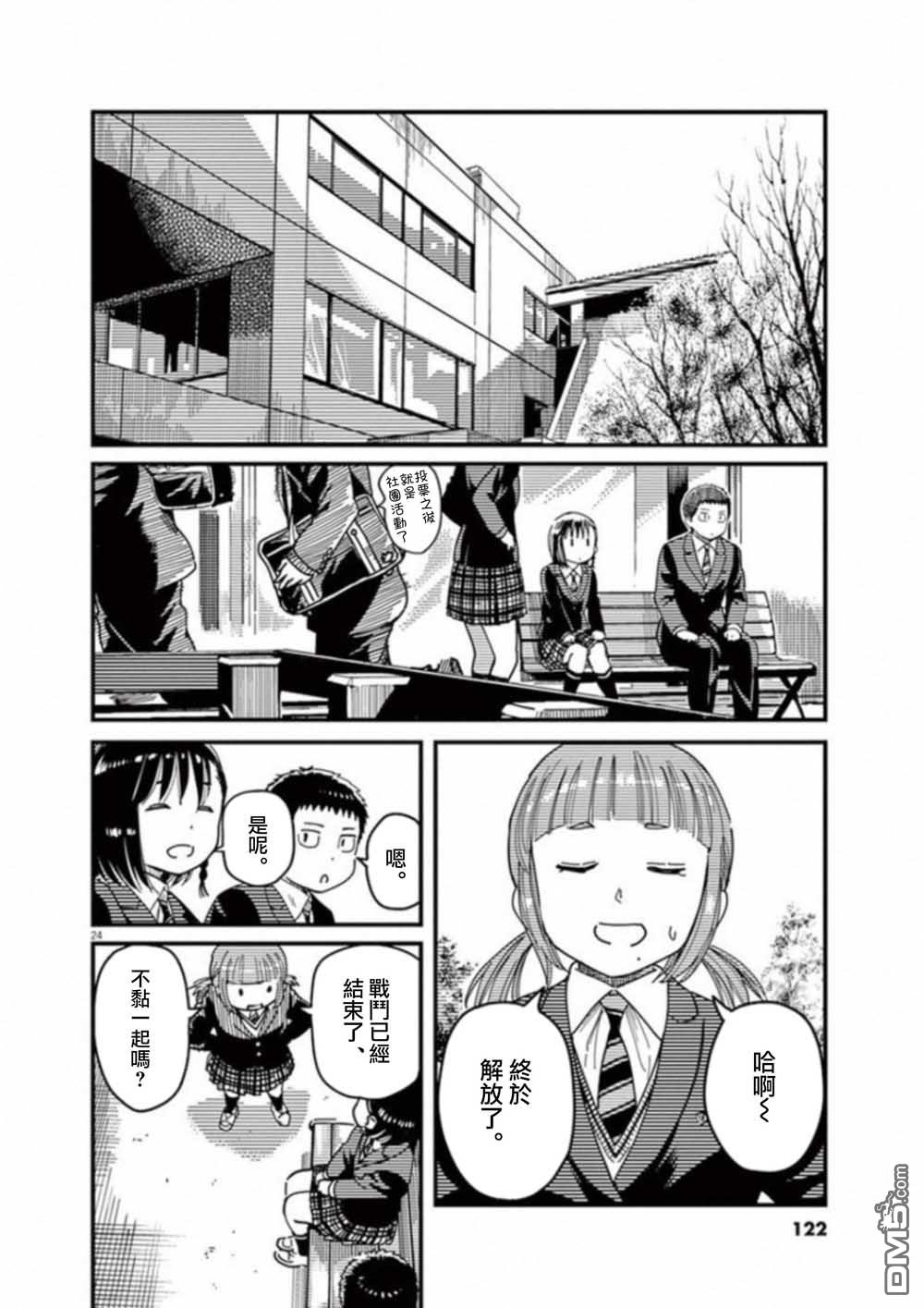 第51話（35P）