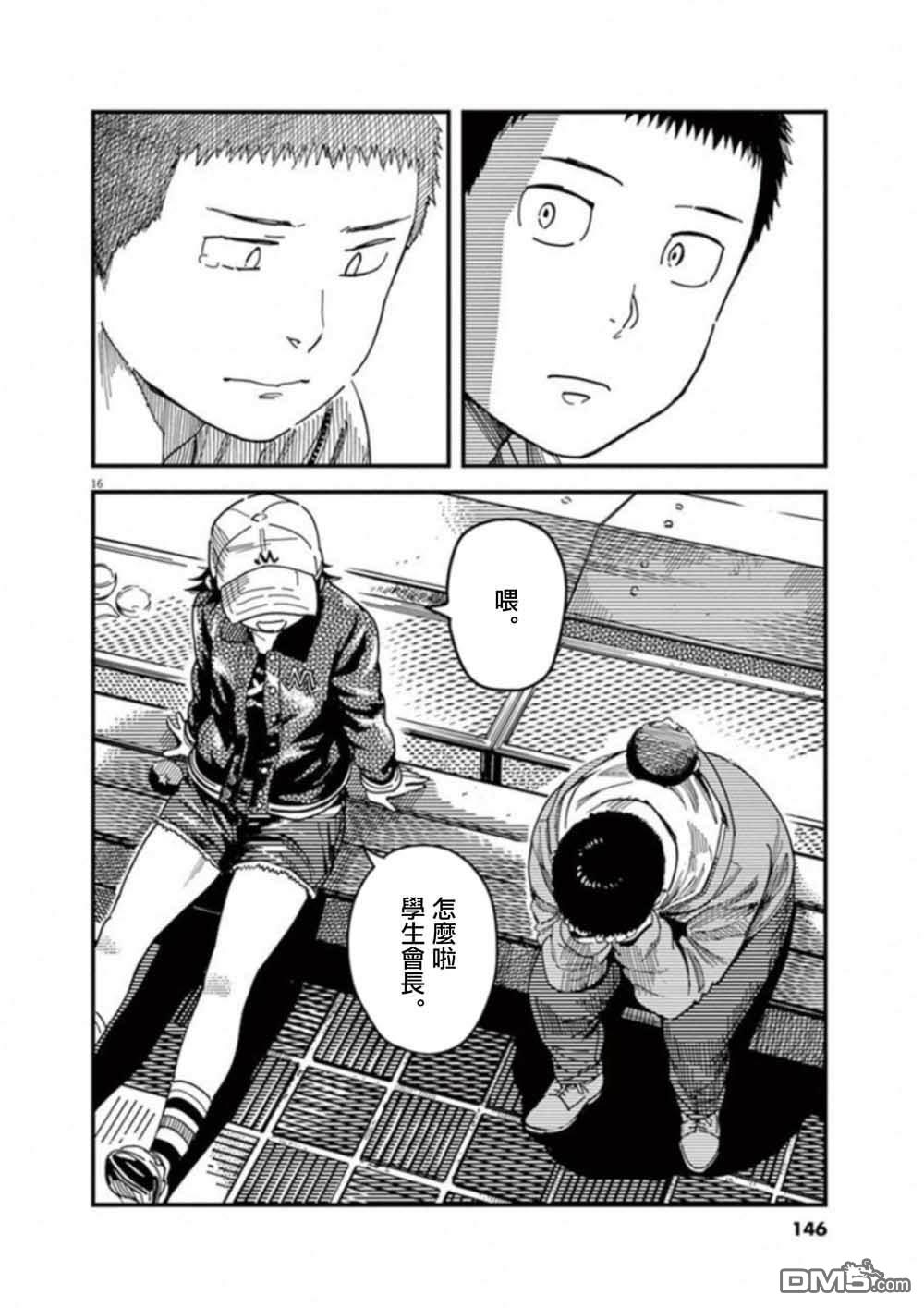 第52話（35P）