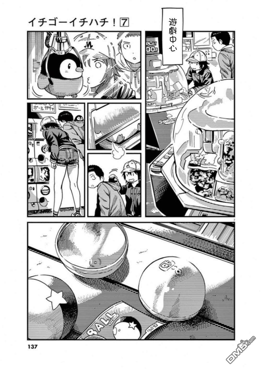 第52話（35P）