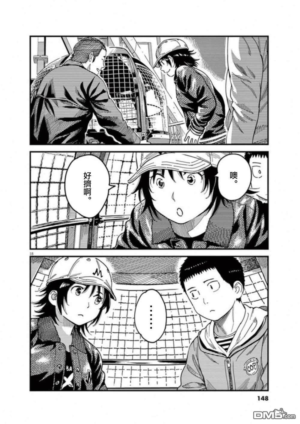 第52話（35P）