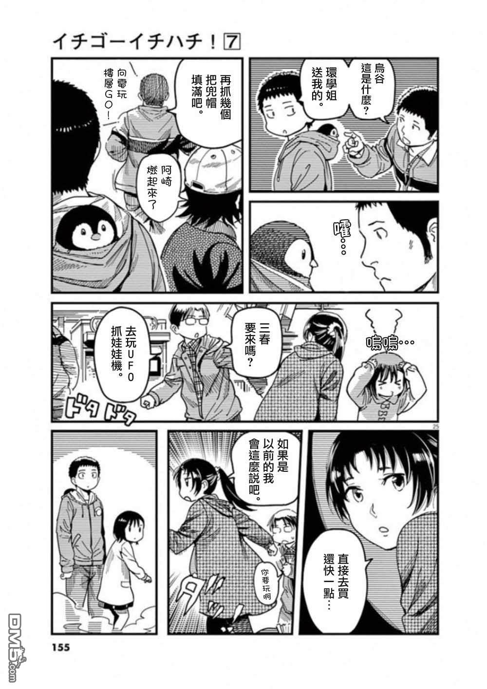 第52話（35P）