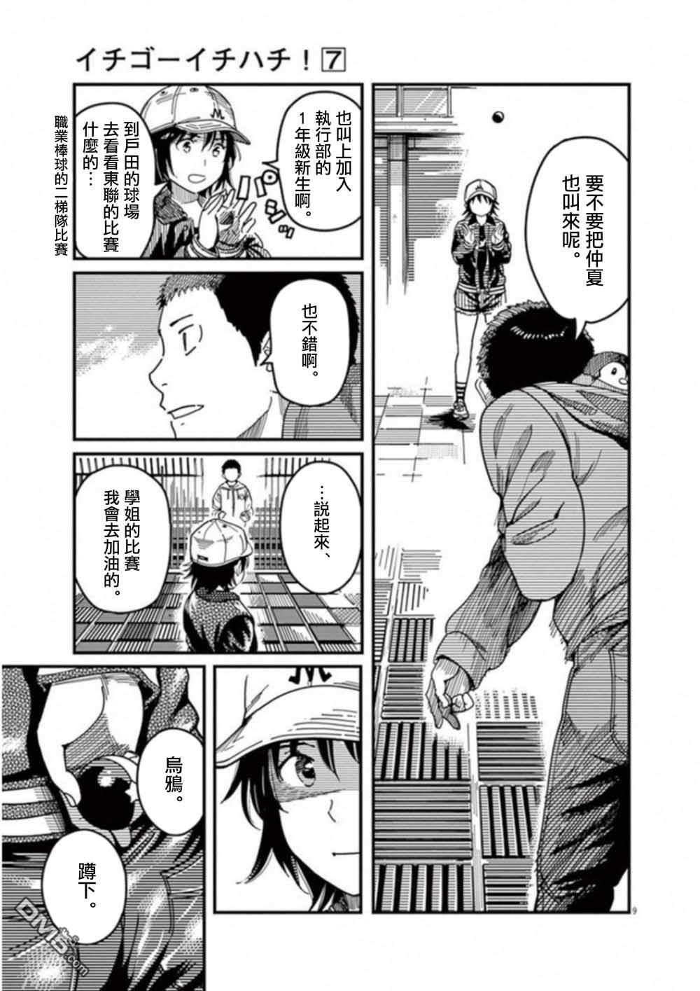 第52話（35P）