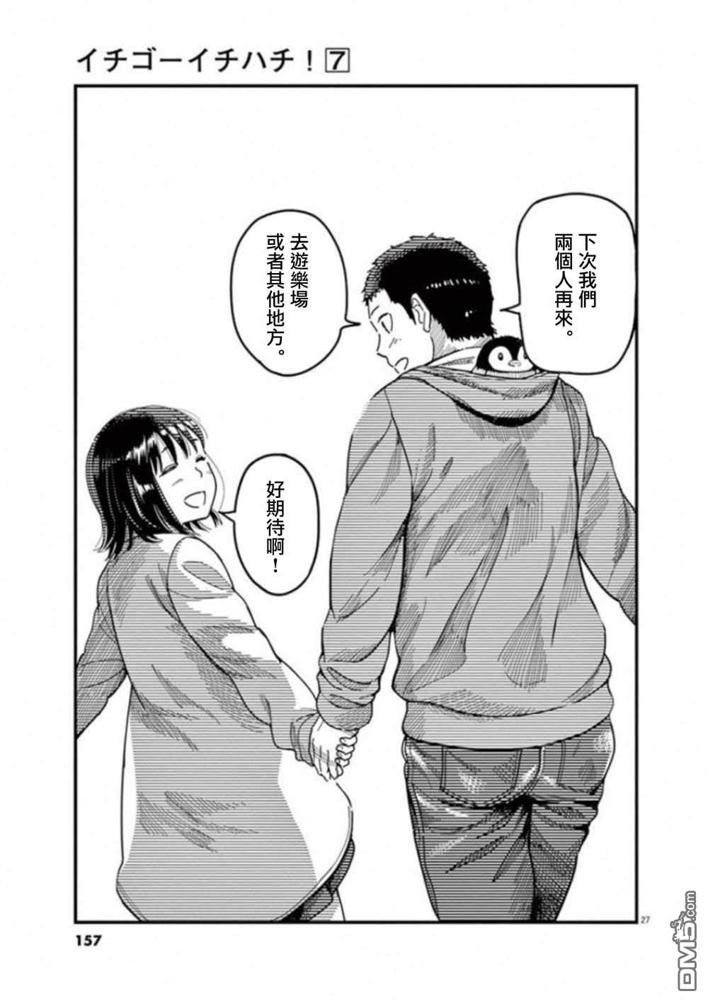 第52話（35P）