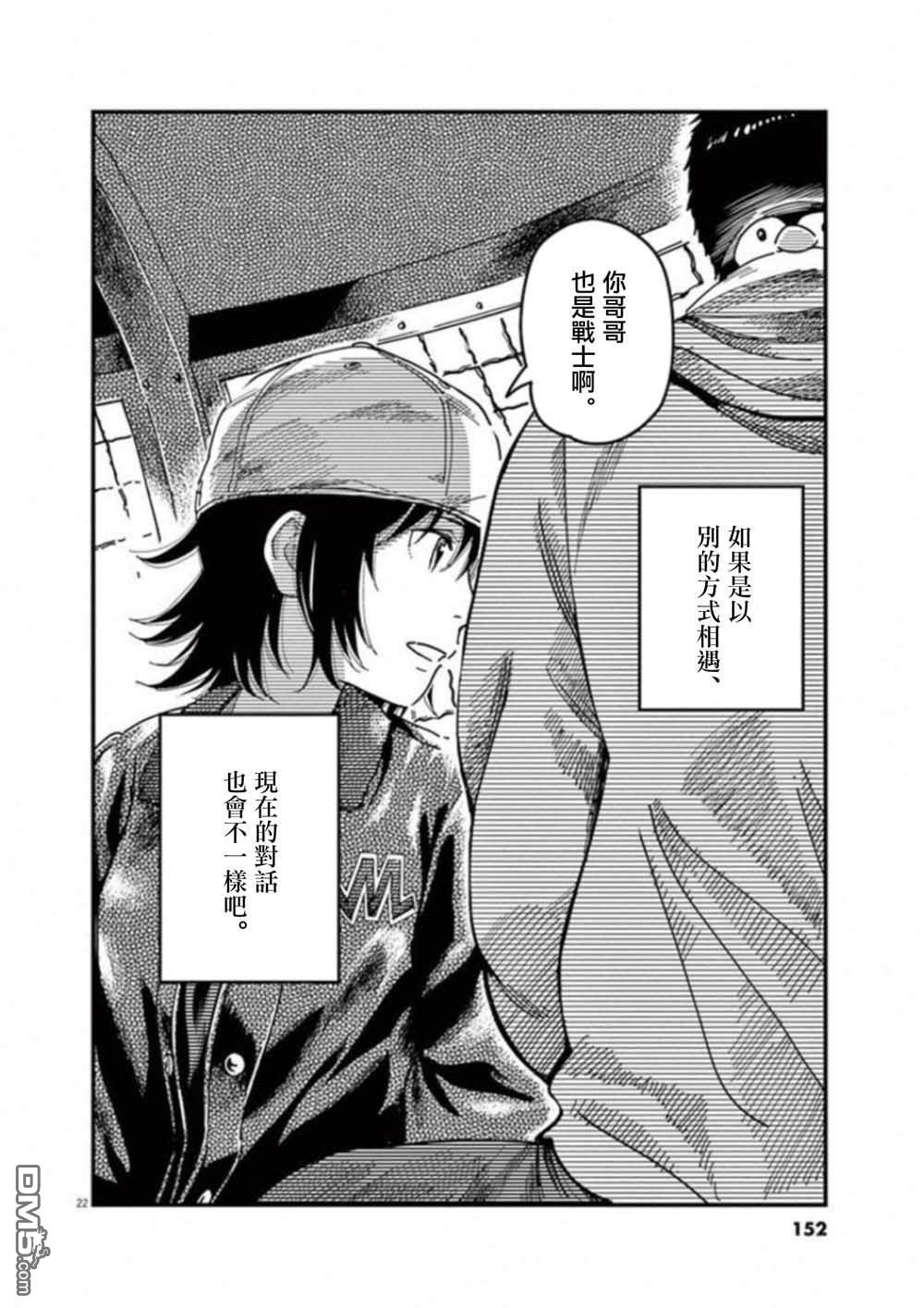 第52話（35P）