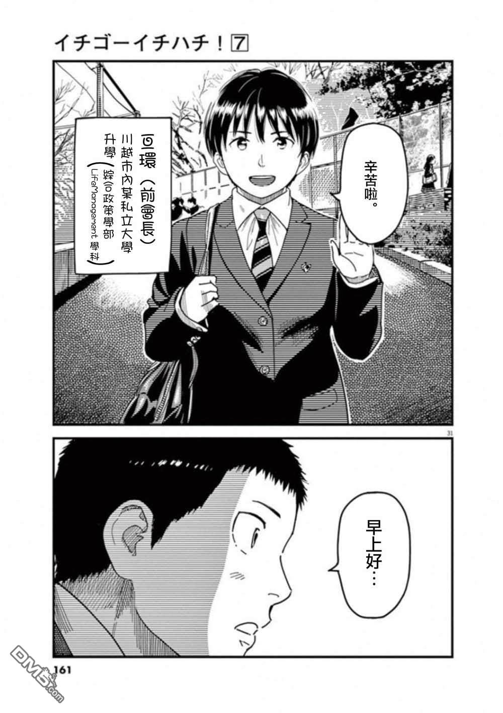 第52話（35P）