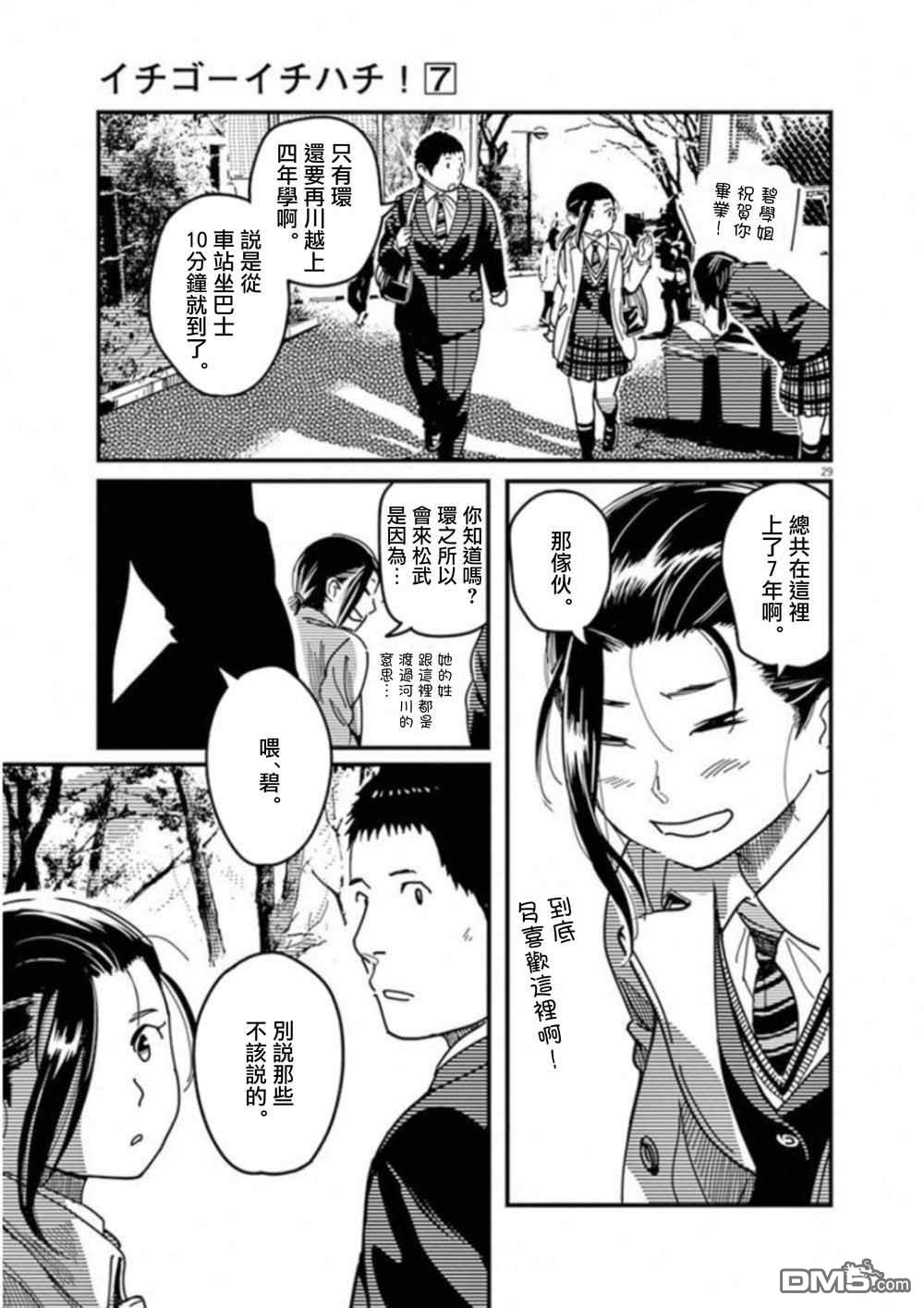 第52話（35P）