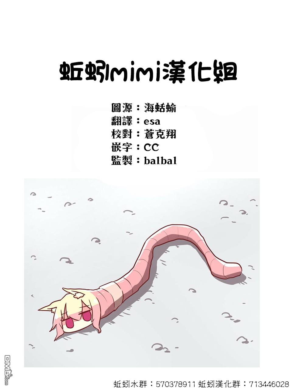 第46.5話（7P）