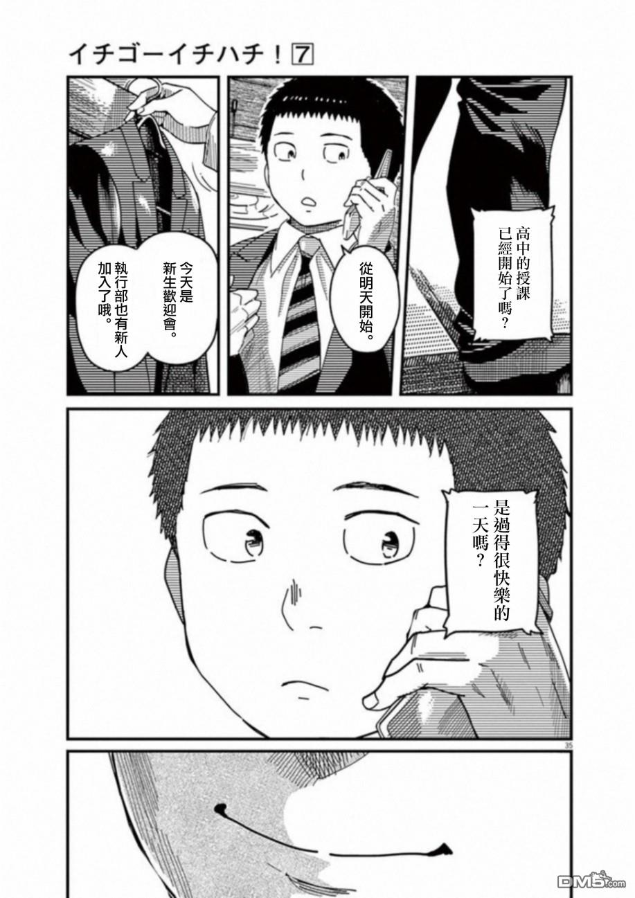 第53話（37P）