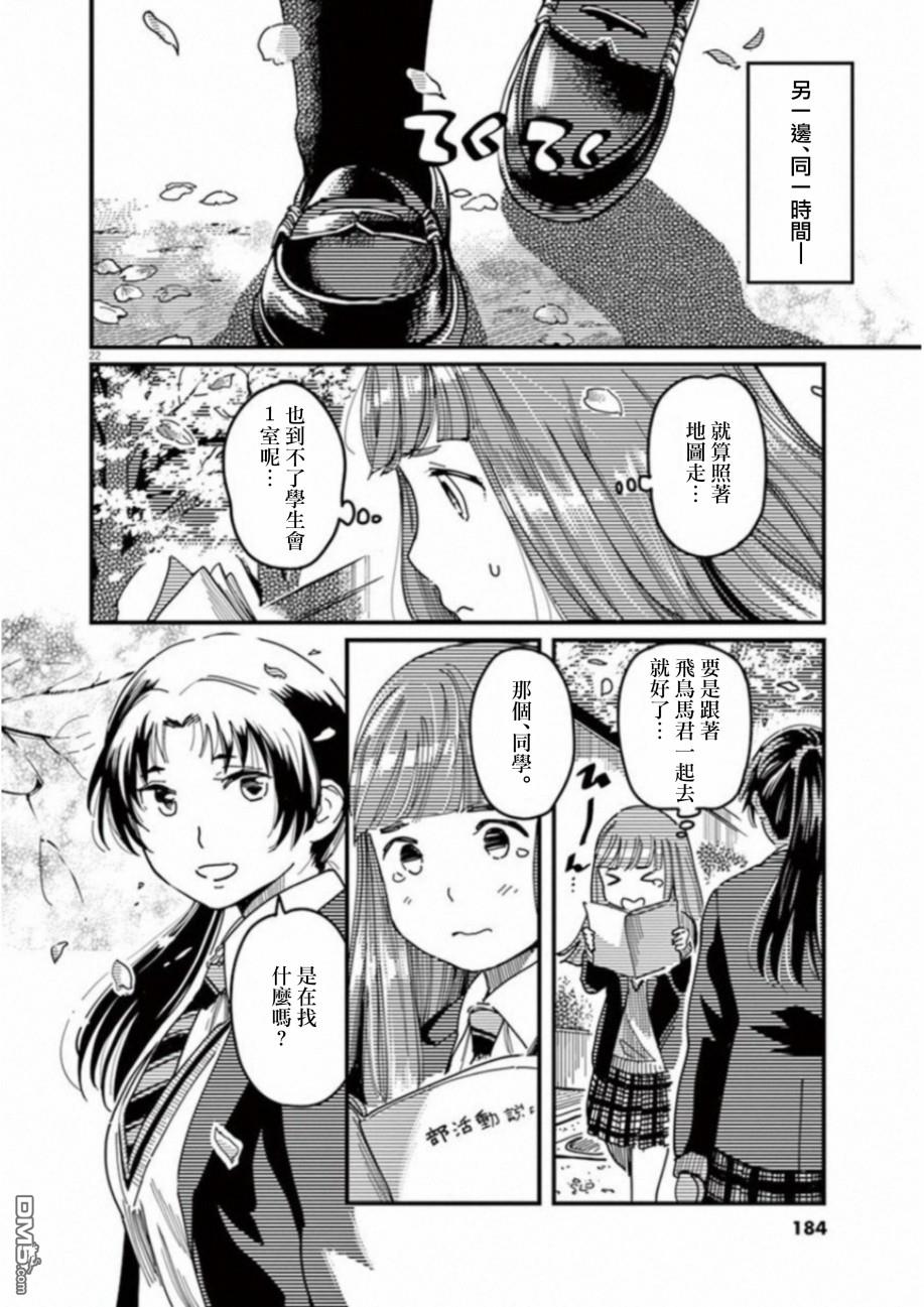 第53話（37P）