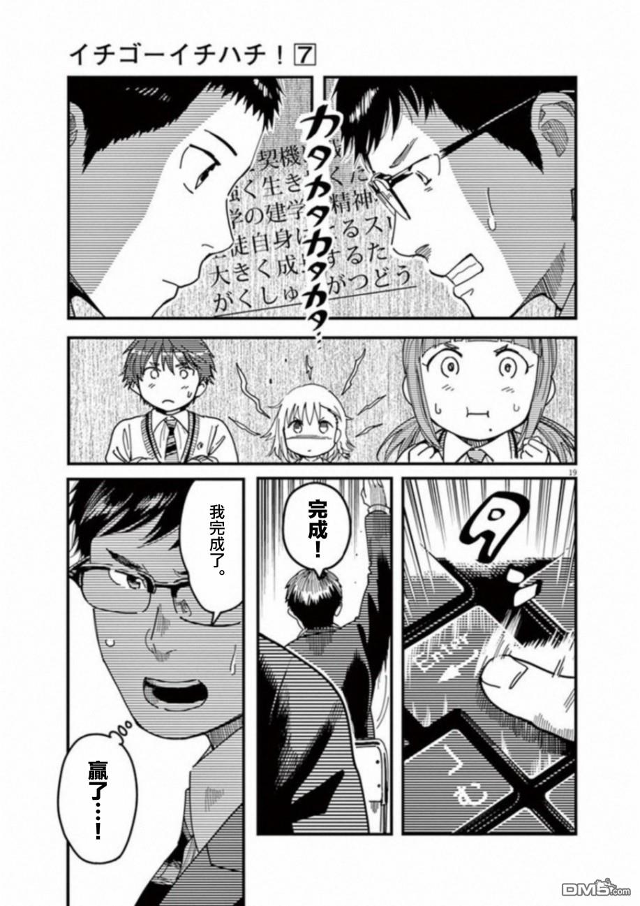 第53話（37P）