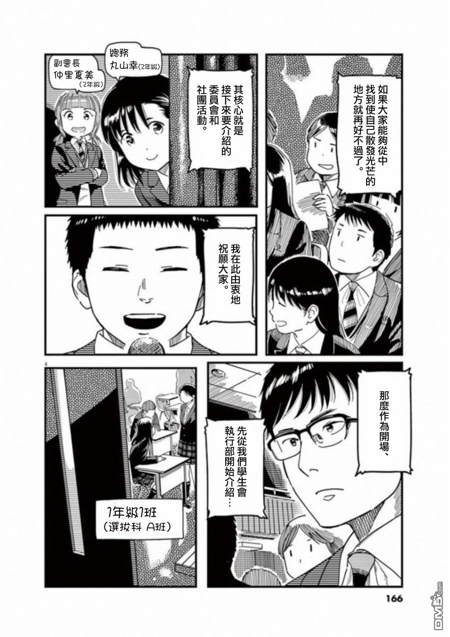 第53話（37P）