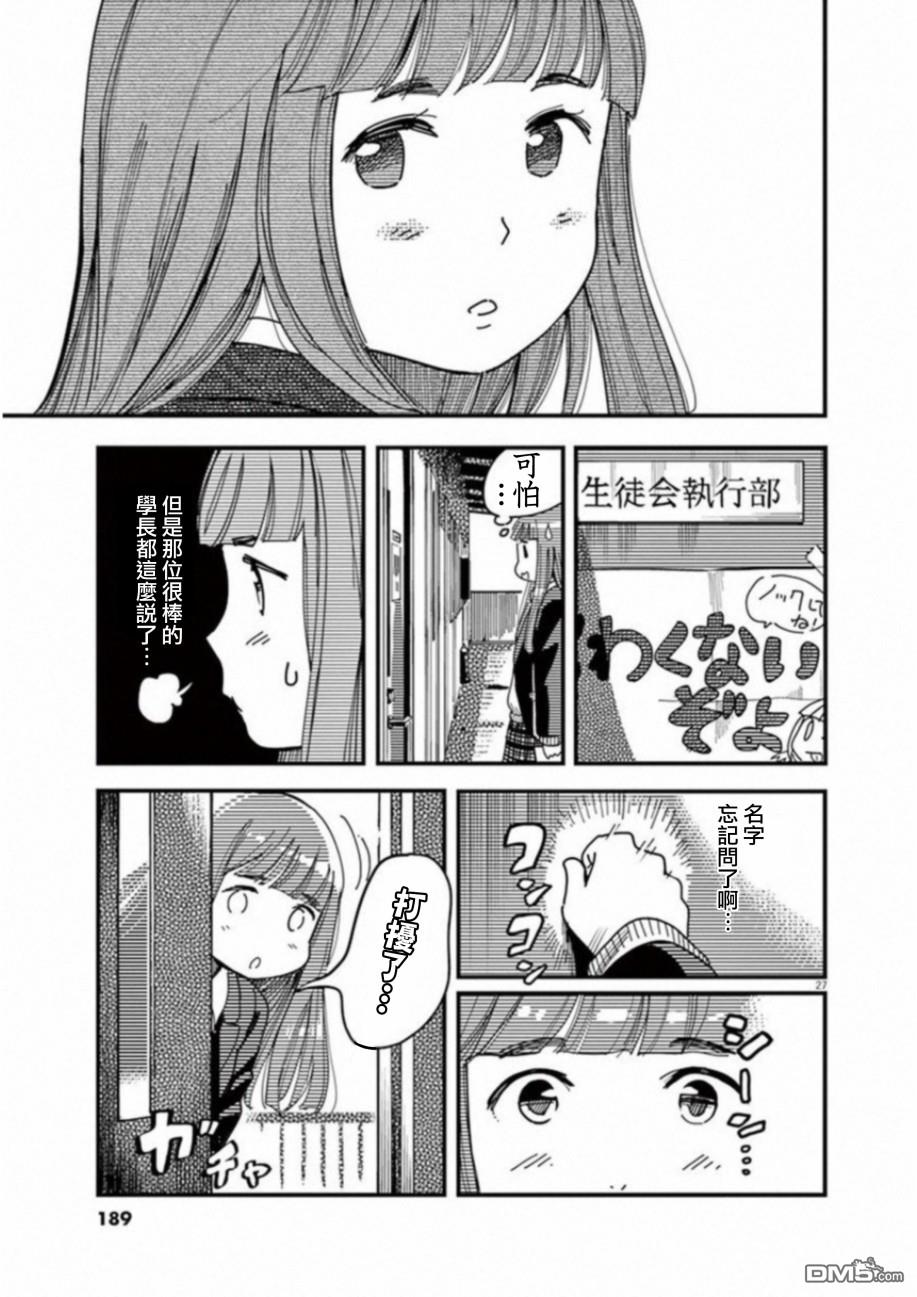第53話（37P）