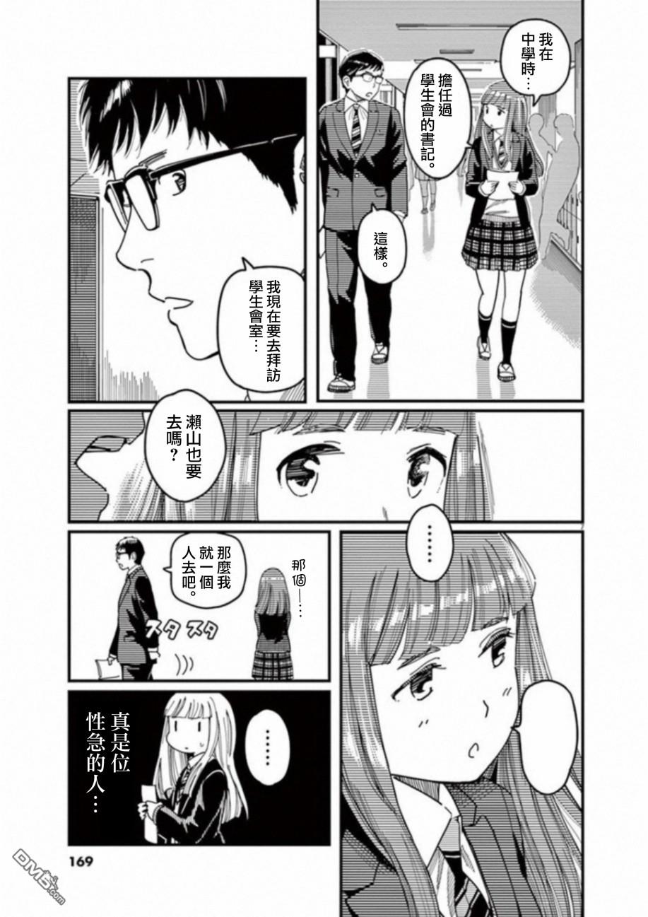 第53話（37P）