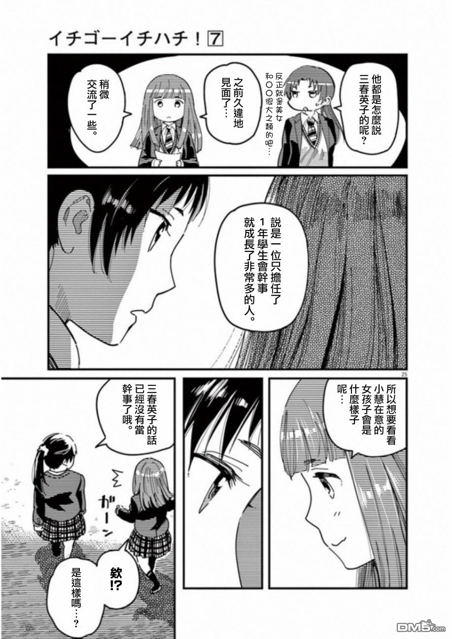 第53話（37P）