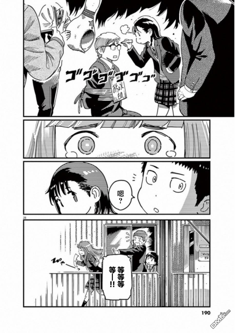 第53話（37P）