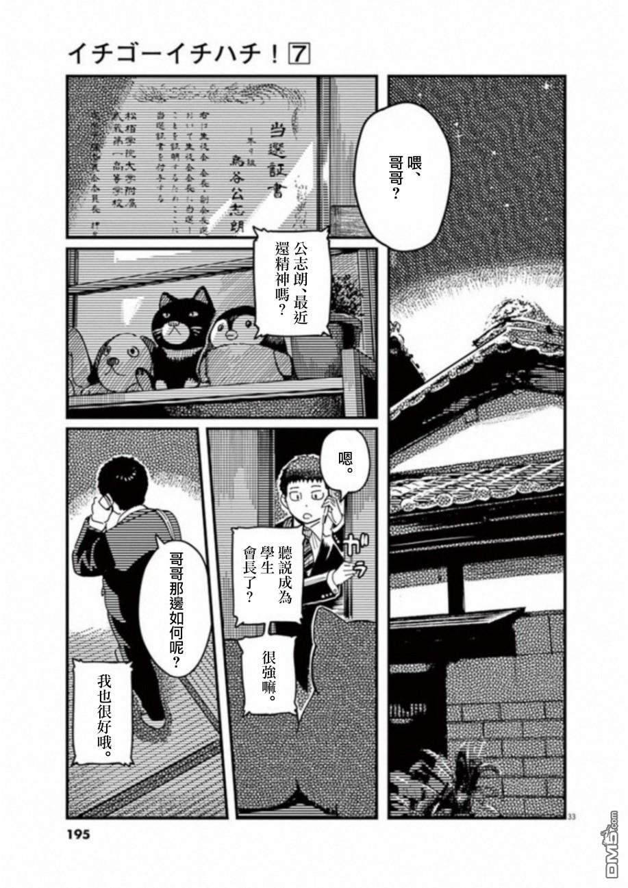 第53話（37P）