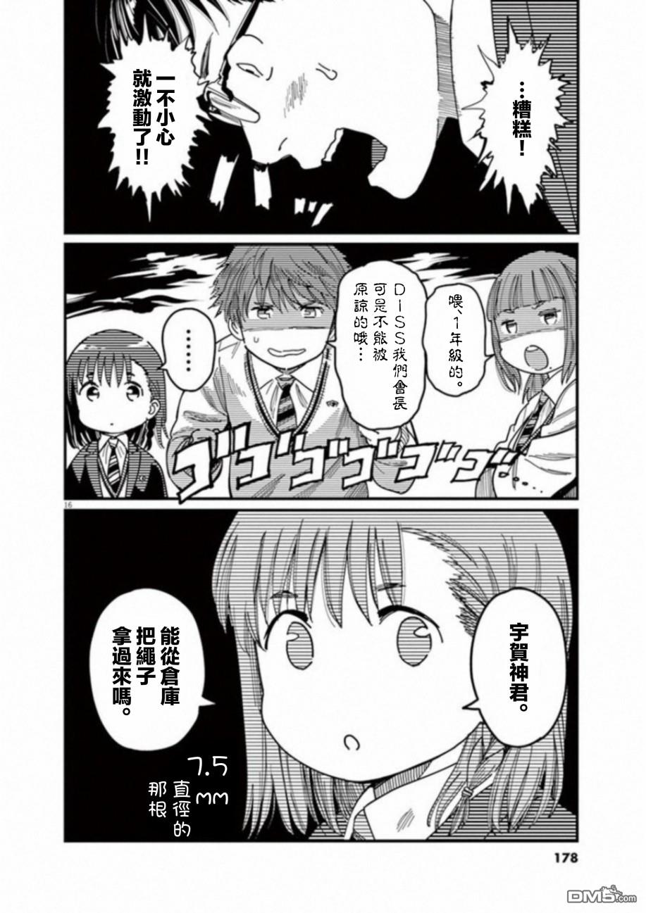 第53話（37P）