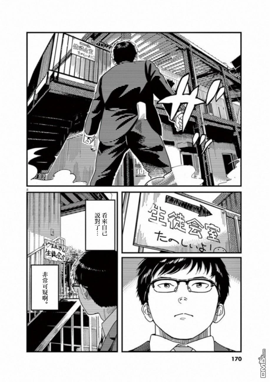 第53話（37P）