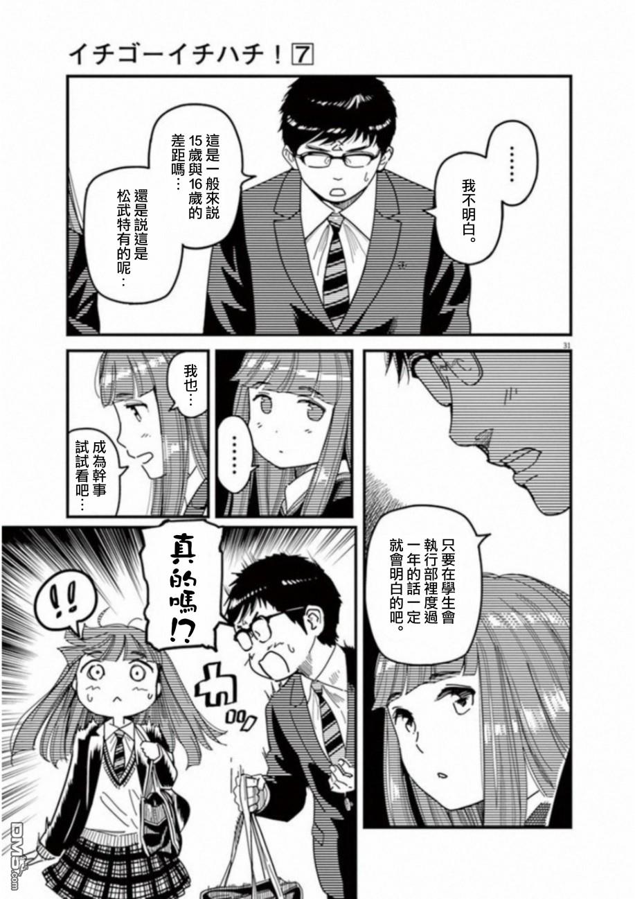 第53話（37P）