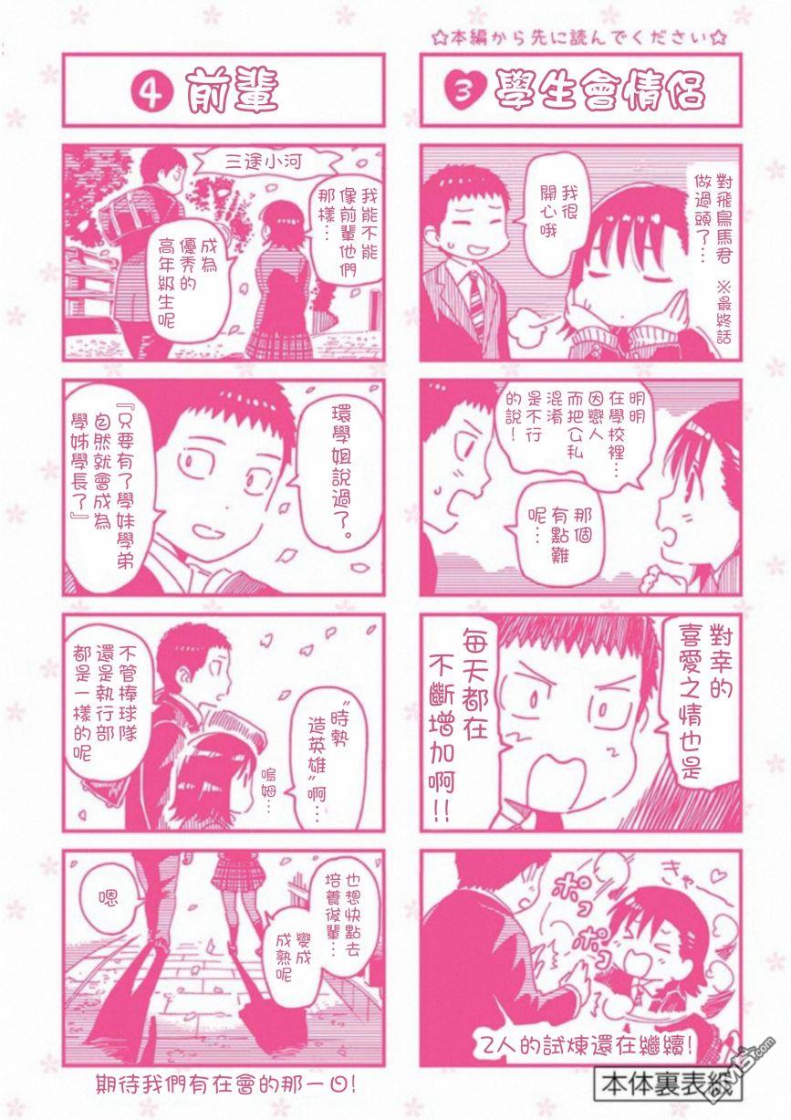 第53.5話（14P）