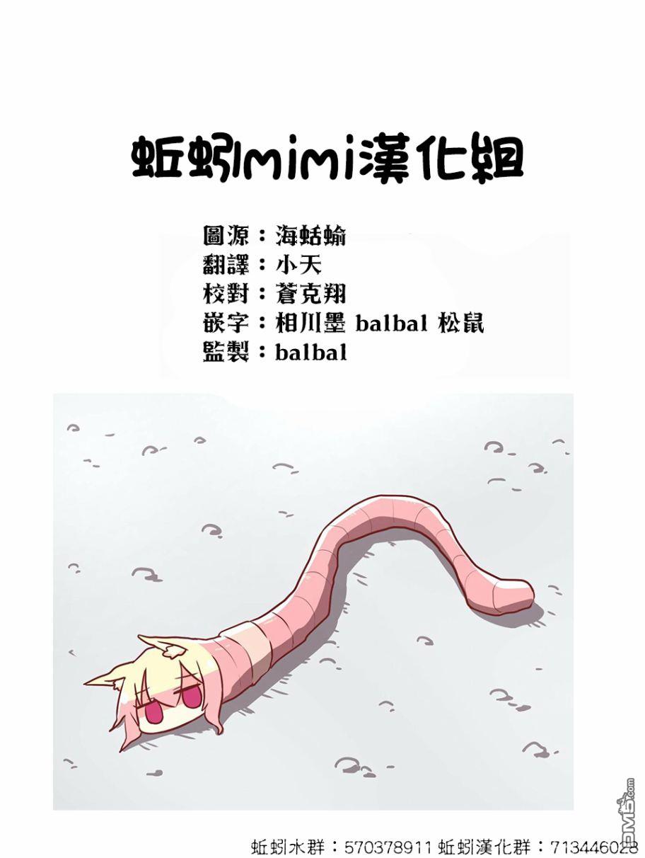 第53.5話（14P）