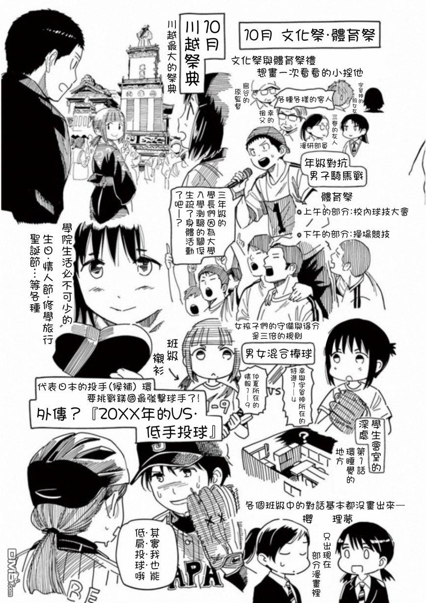 第53.5話（14P）