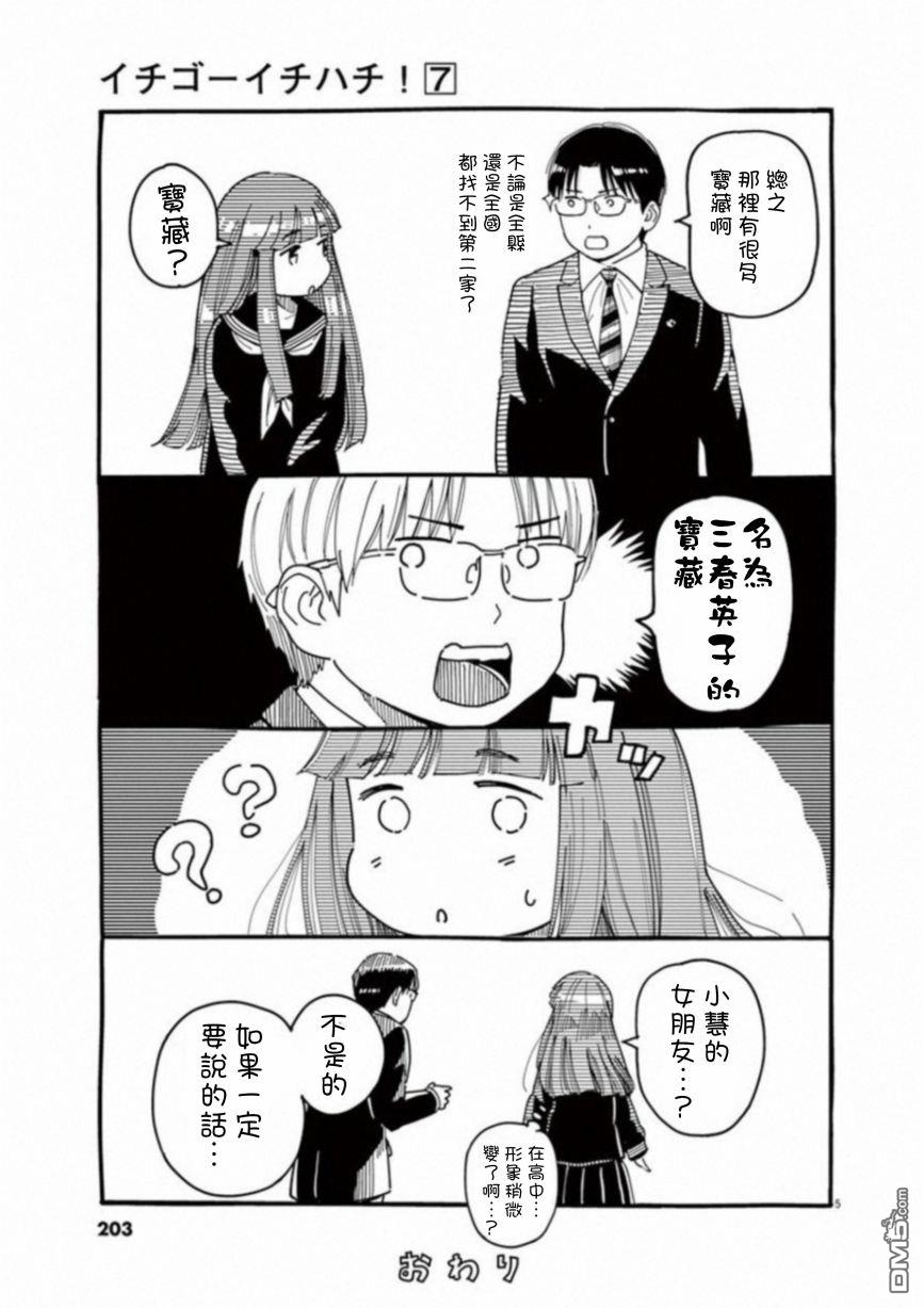 第53.5話（14P）