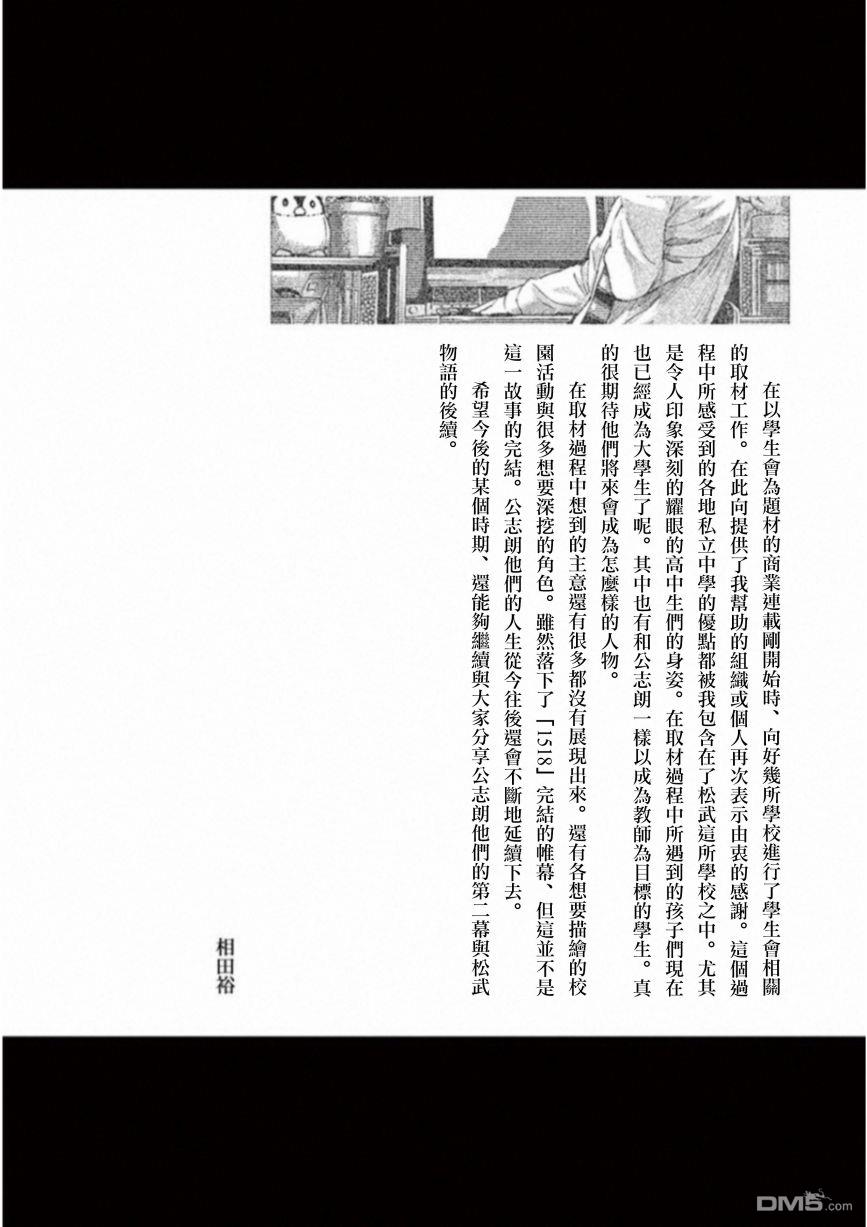 第53.5話（14P）