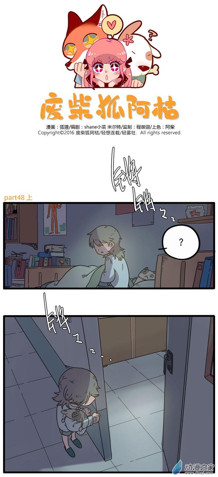 第48回（32p）