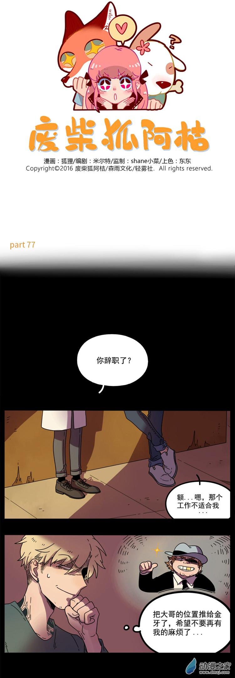 第77回（15p）