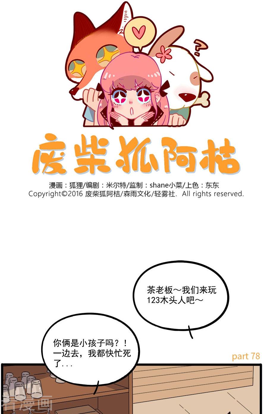 第78回（27p）