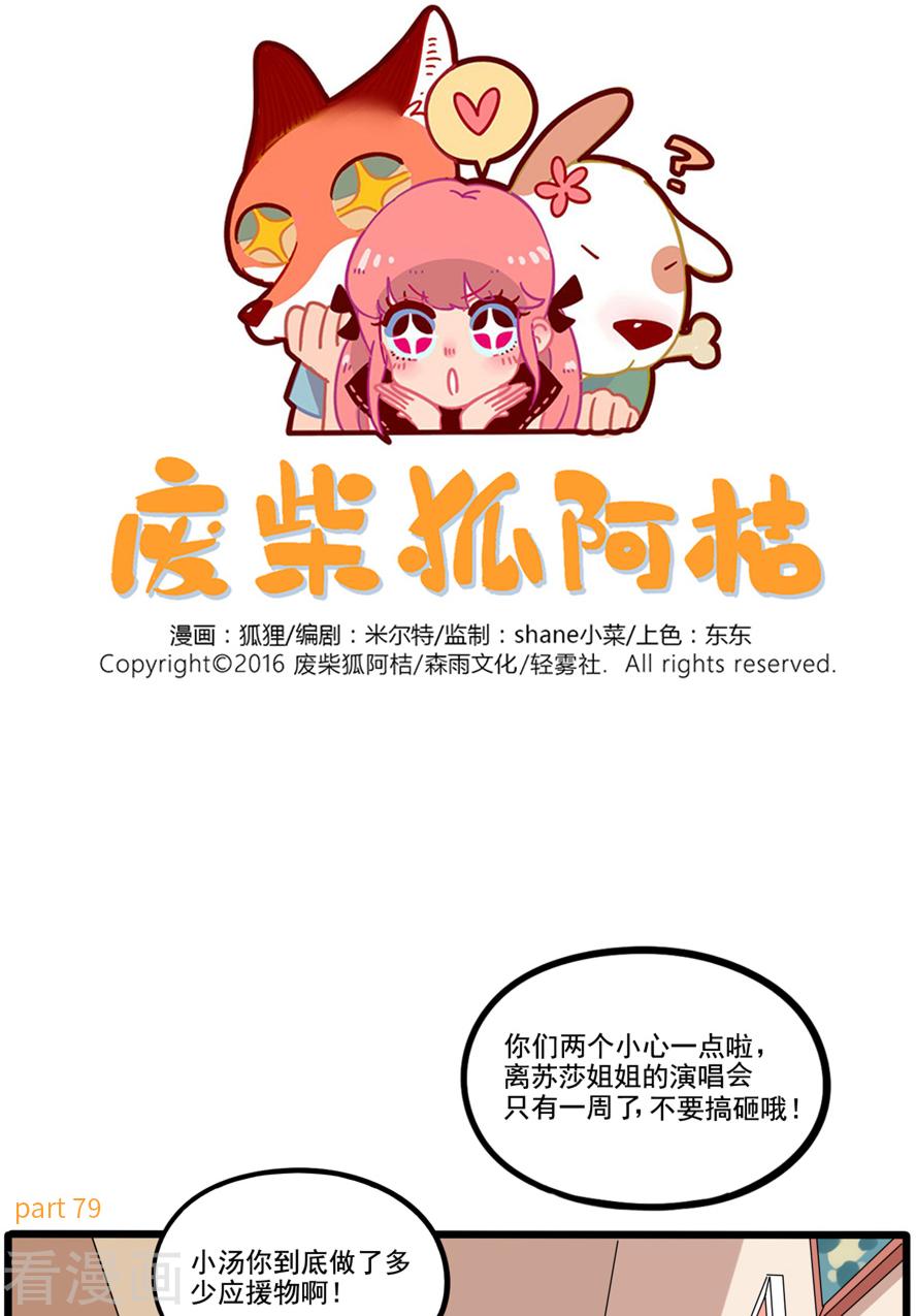 第79回（28p）