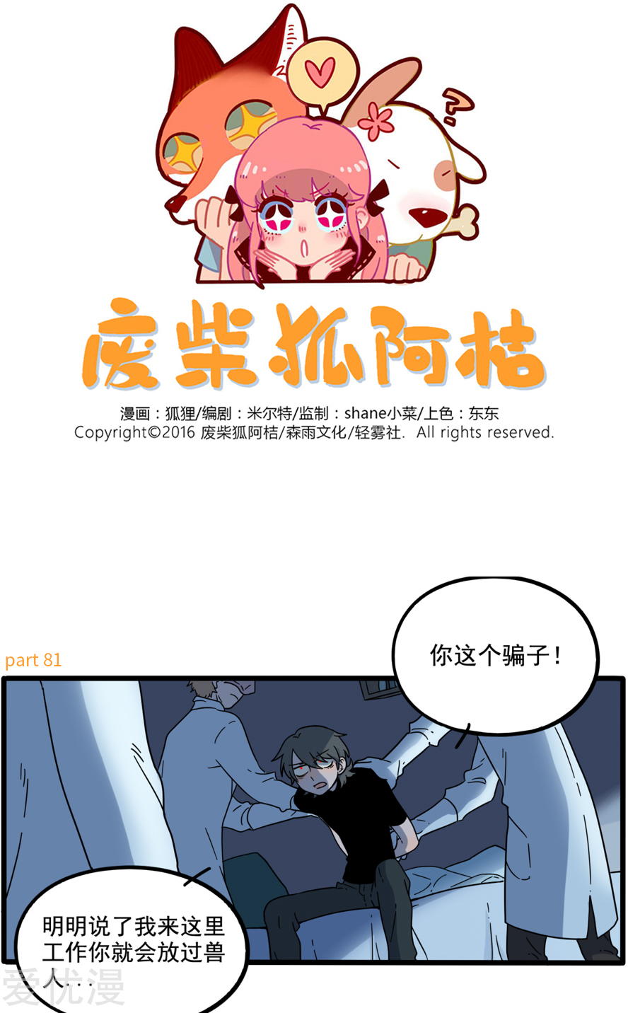 第81回（28p）