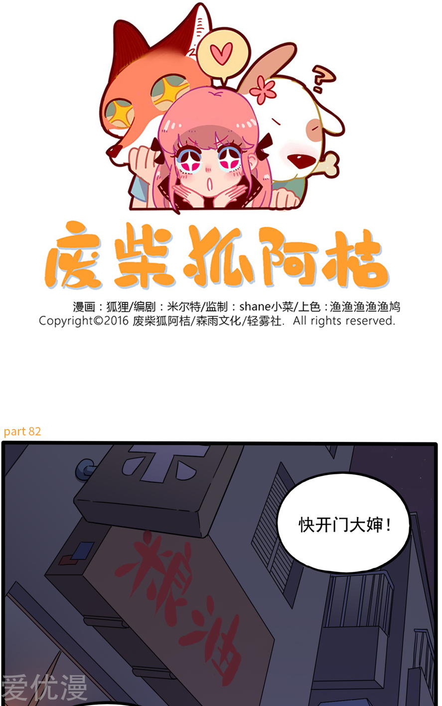 第82回（30p）