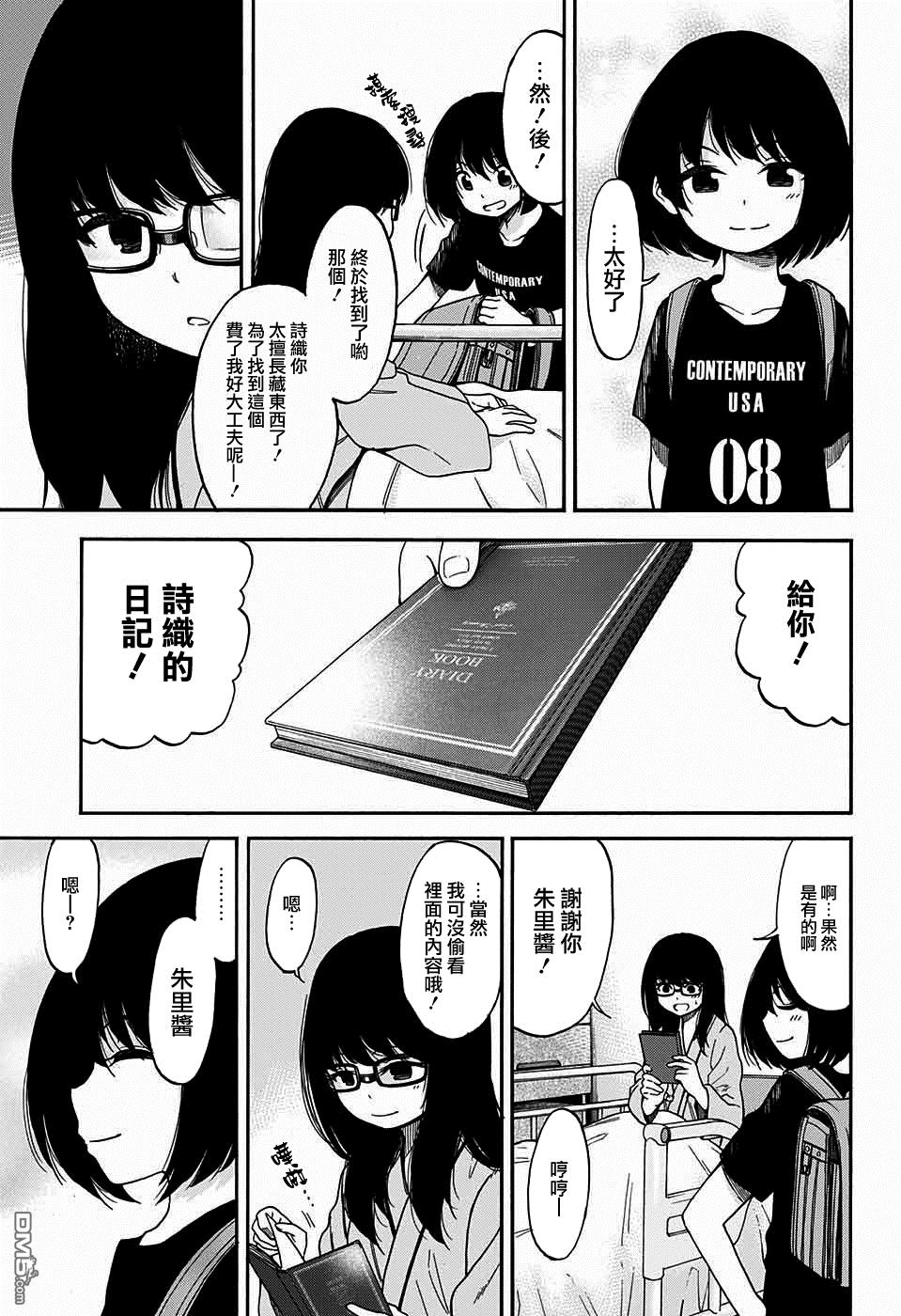 第1話（50P）