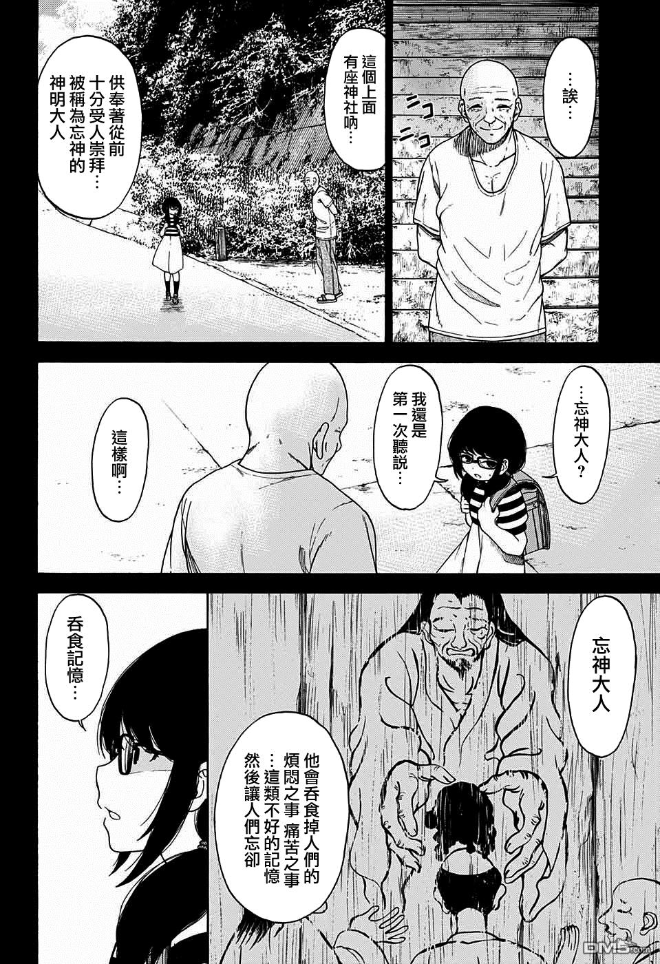 第1話（50P）