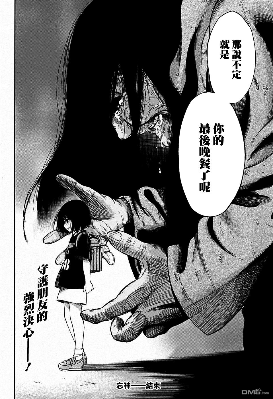 第1話（50P）