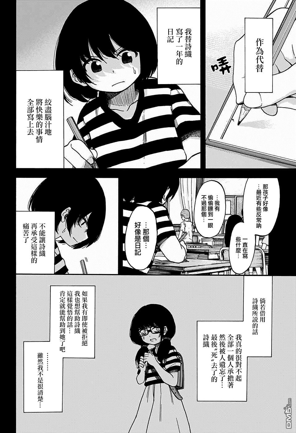 第1話（50P）