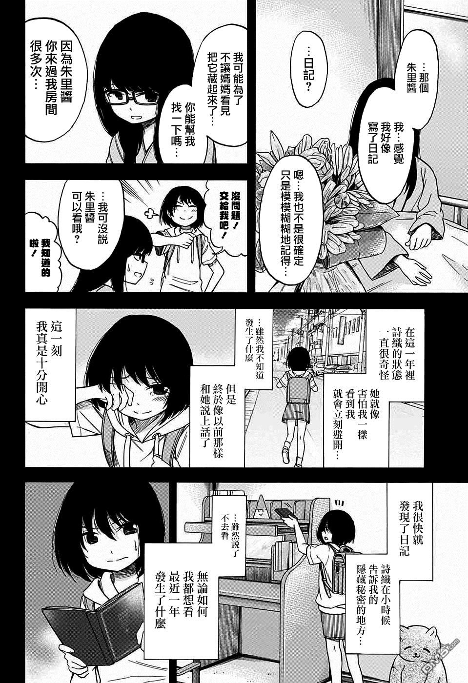 第1話（50P）