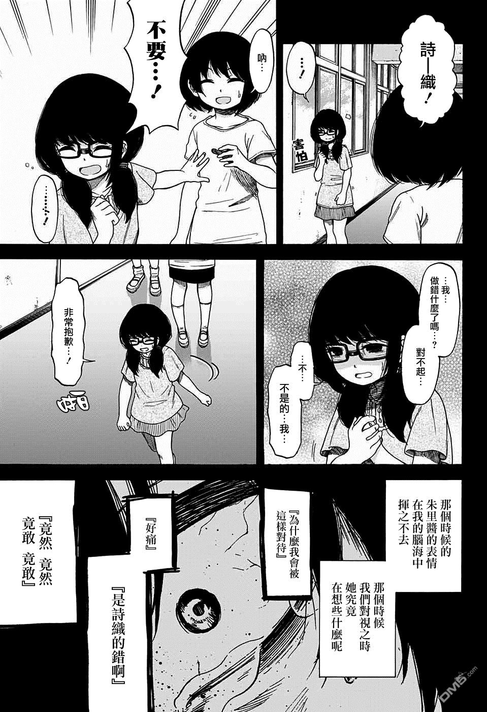 第1話（50P）