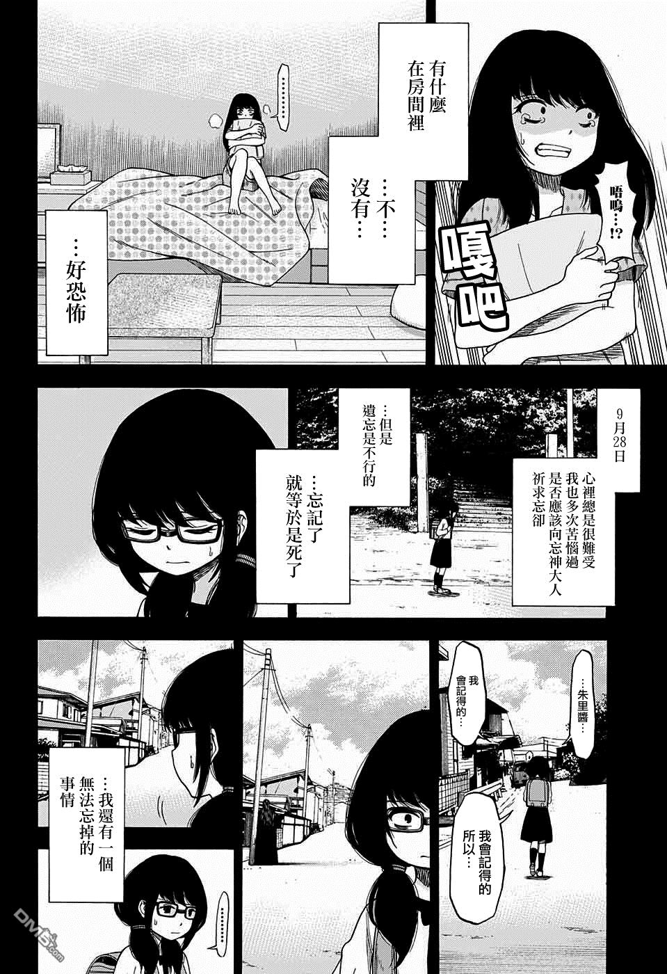 第1話（50P）