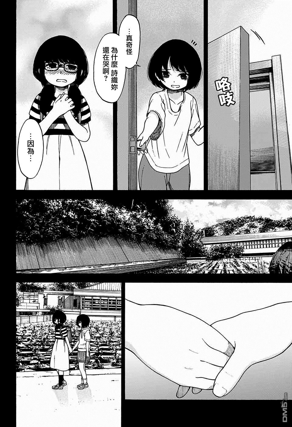 第1話（50P）