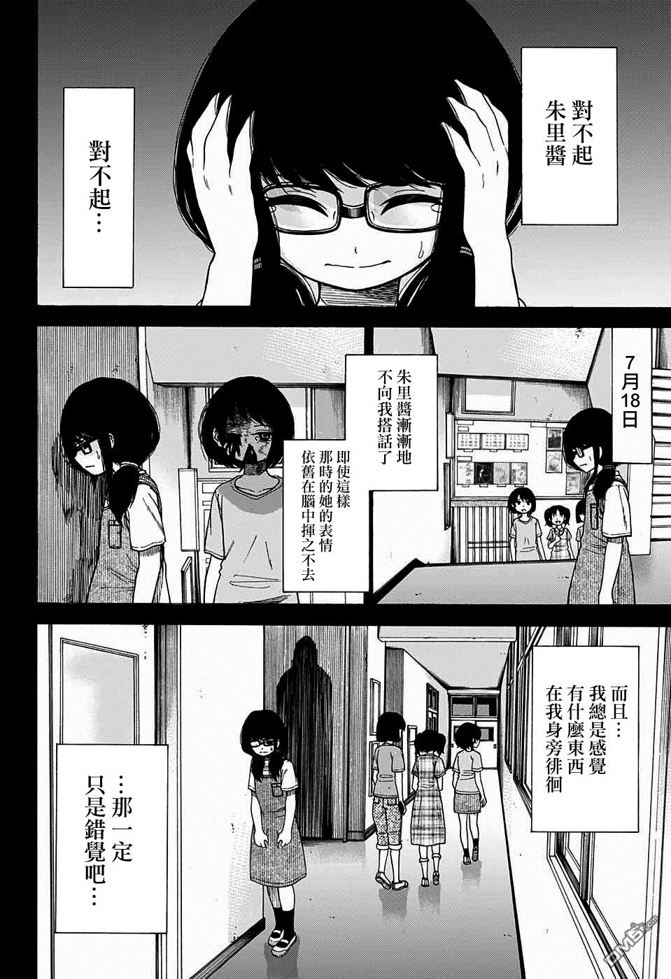第1話（50P）
