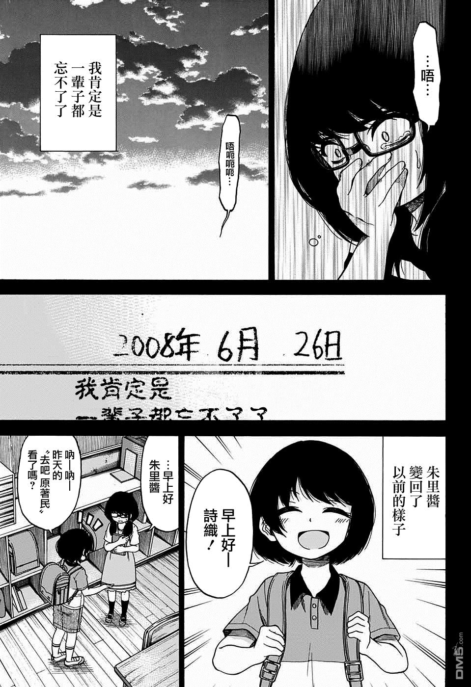 第1話（50P）