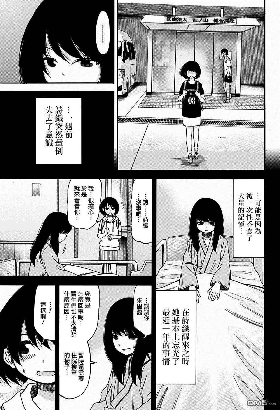 第1話（50P）