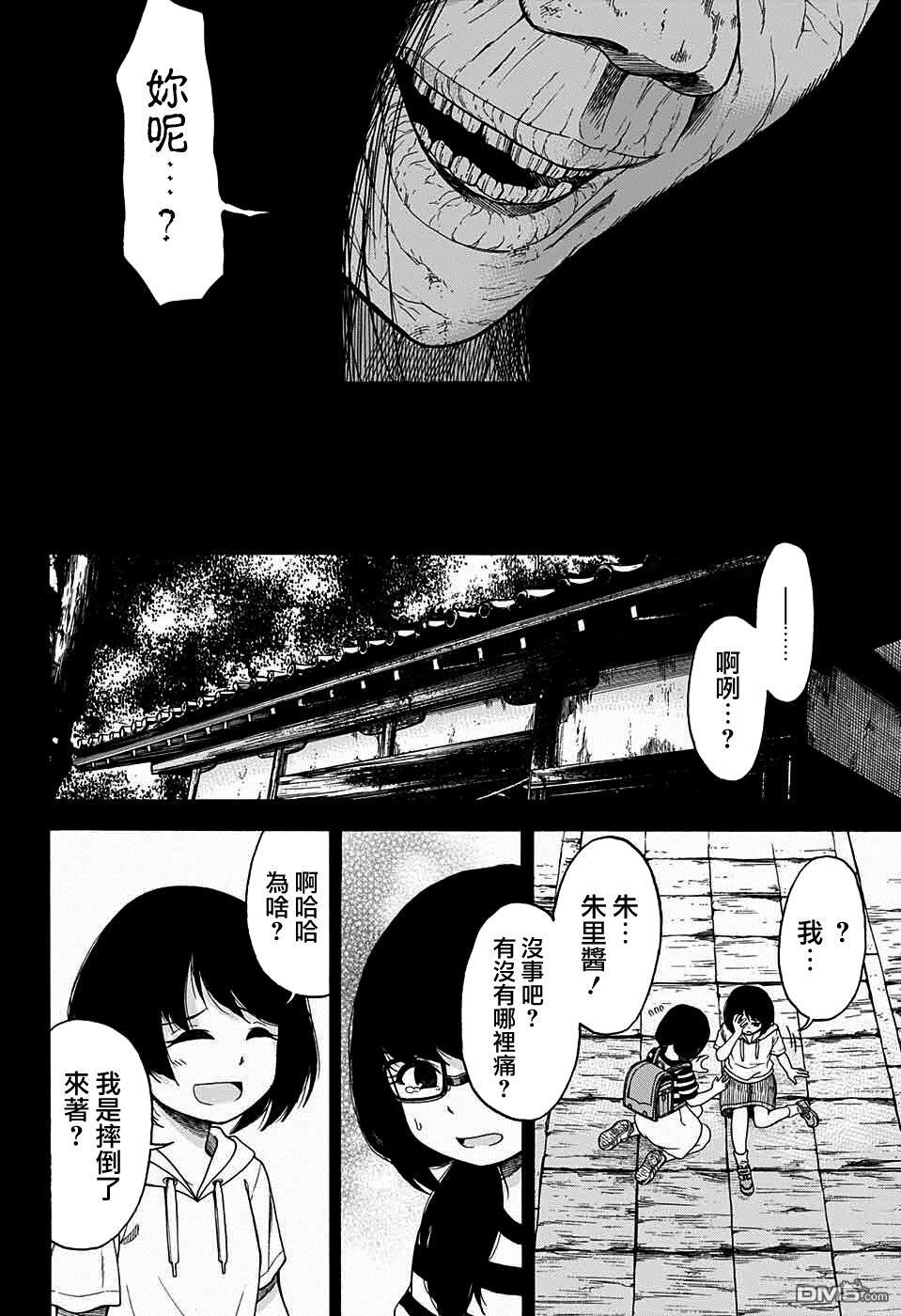 第1話（50P）
