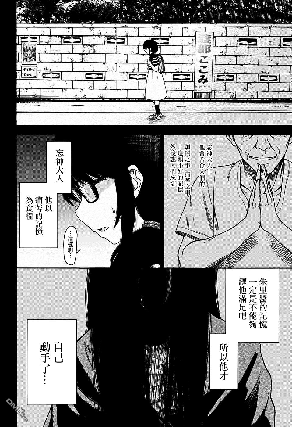 第1話（50P）