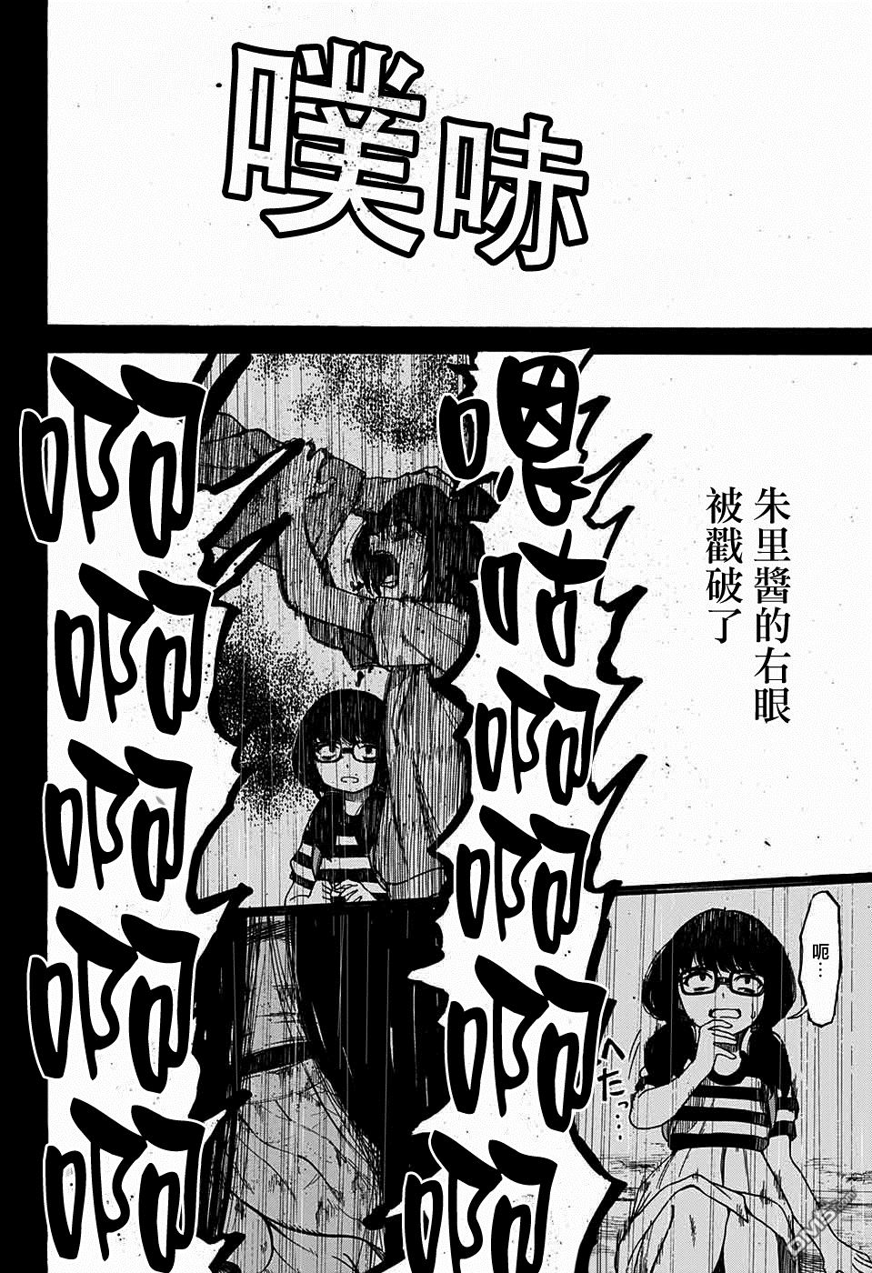 第1話（50P）
