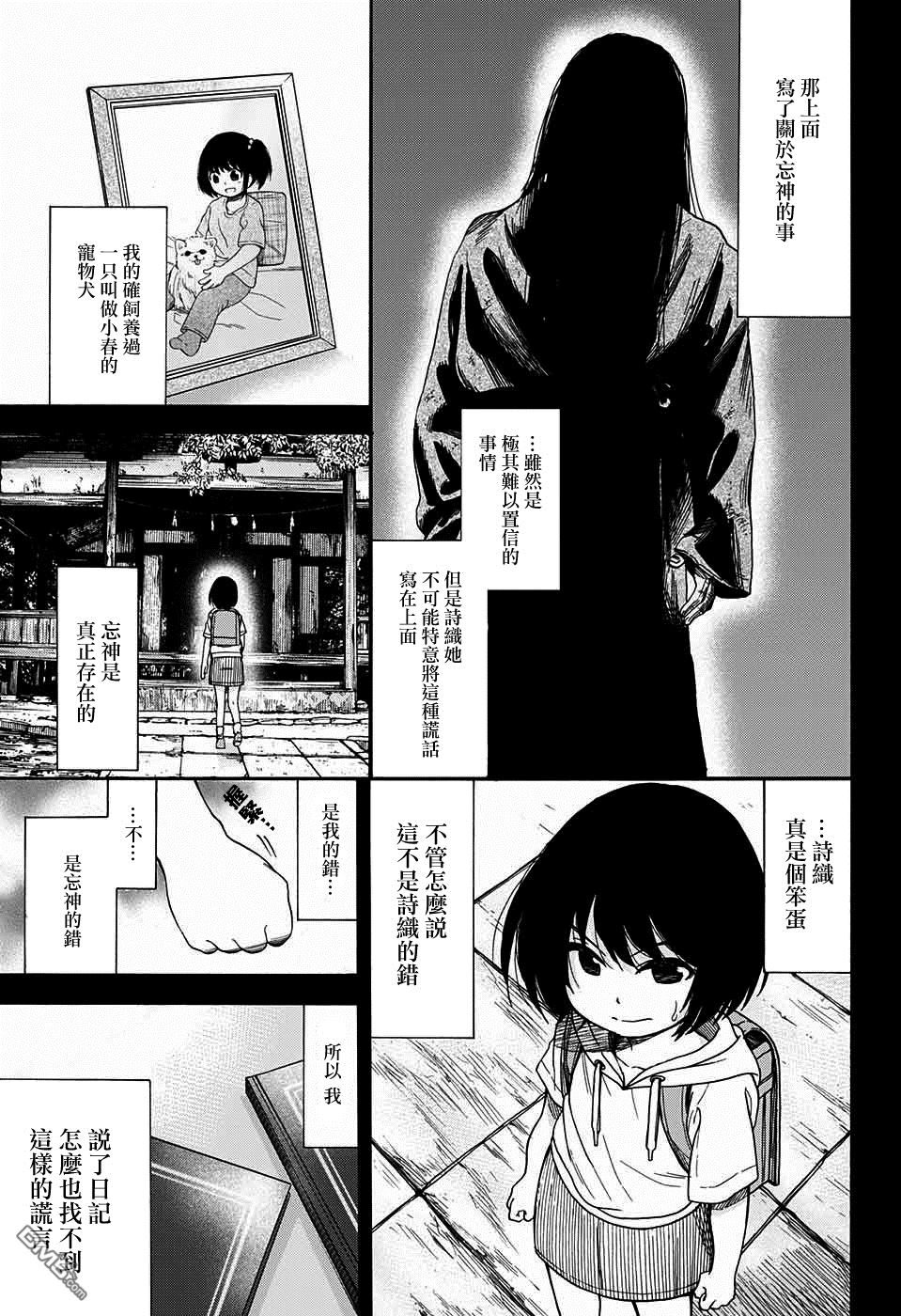 第1話（50P）