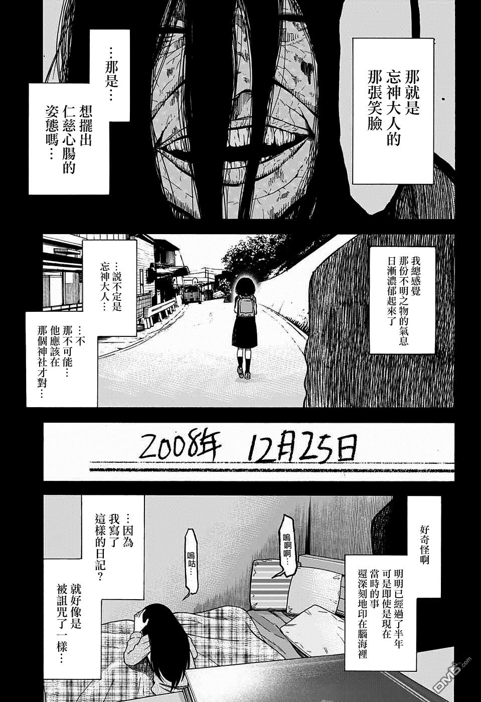 第1話（50P）